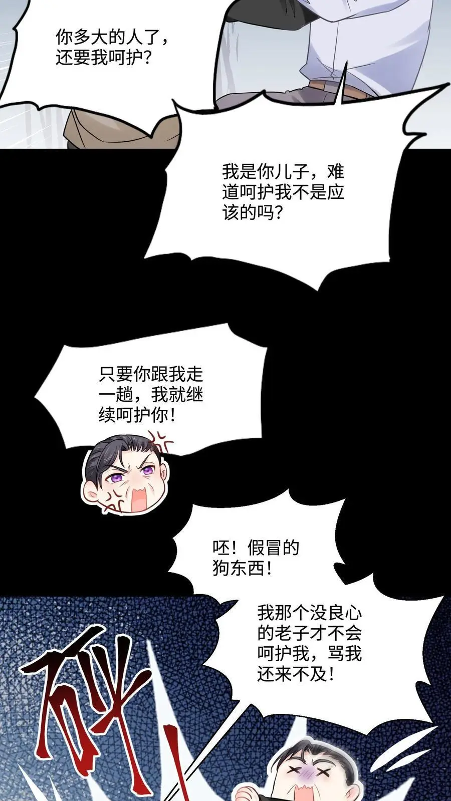 第64话 死者之地19