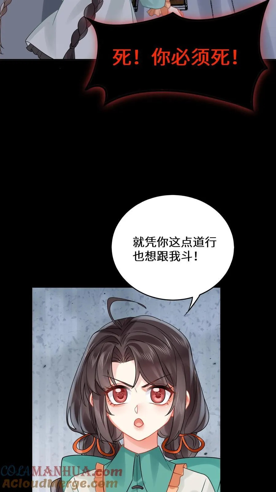 第185话 我喜欢你2