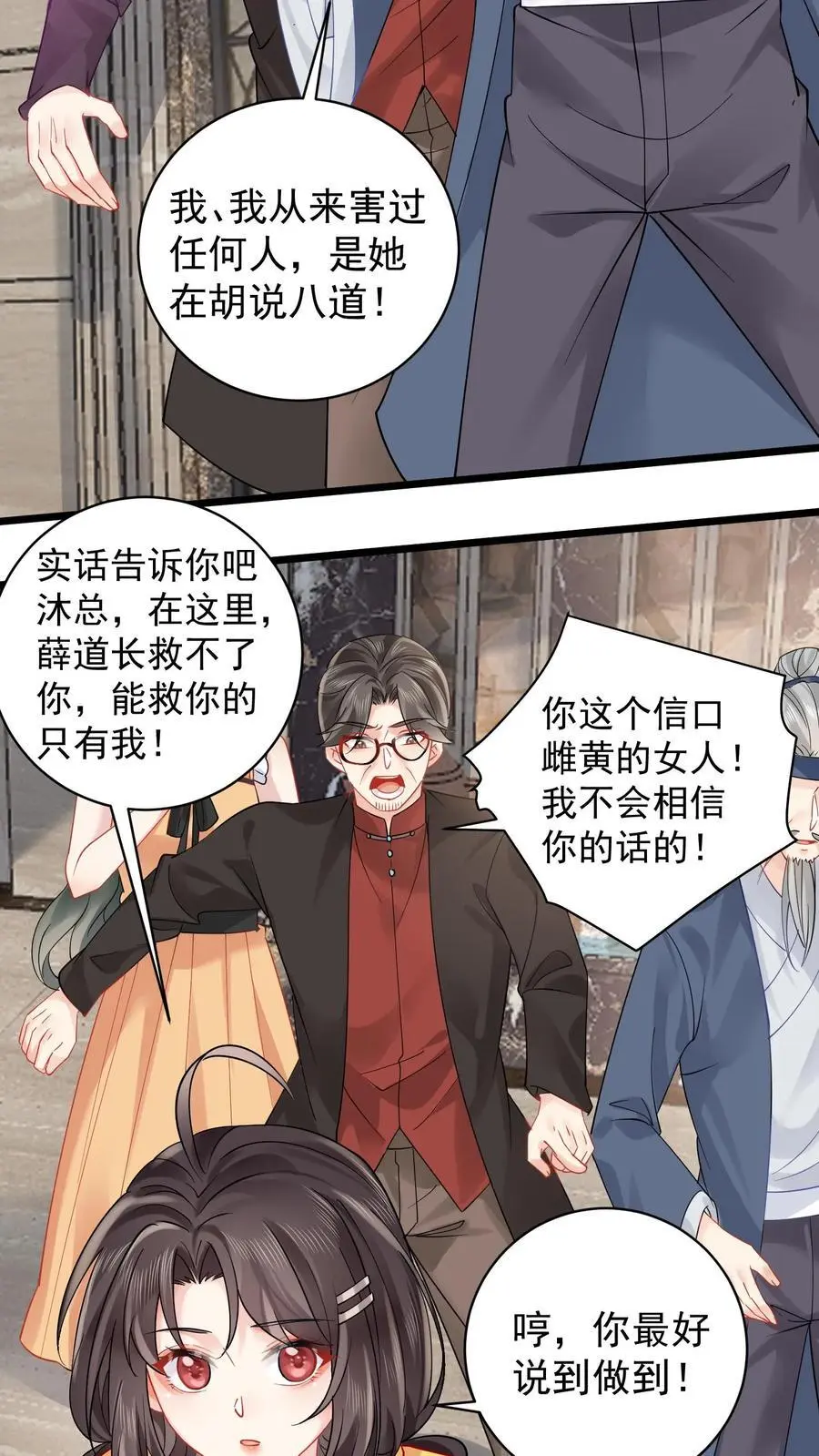 第134话 罪大恶极3