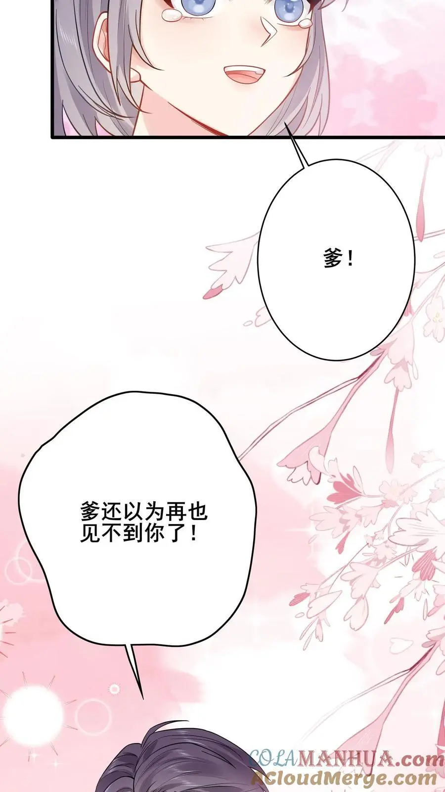 第82话 罪有应得8