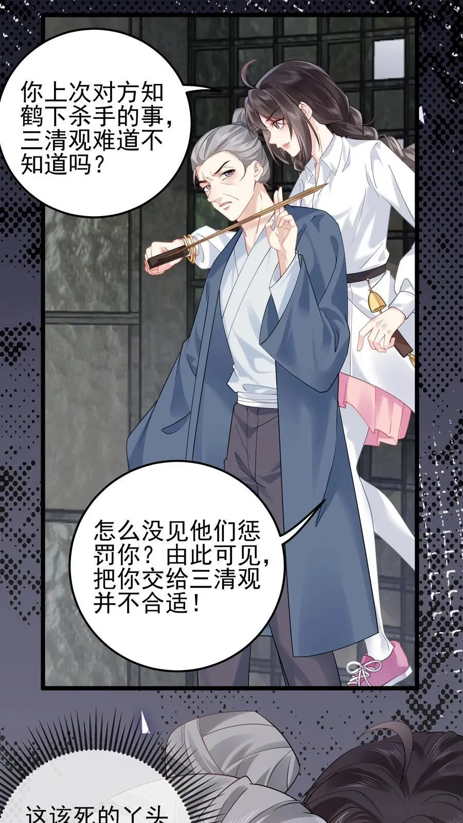 第85话 与女鬼对峙3