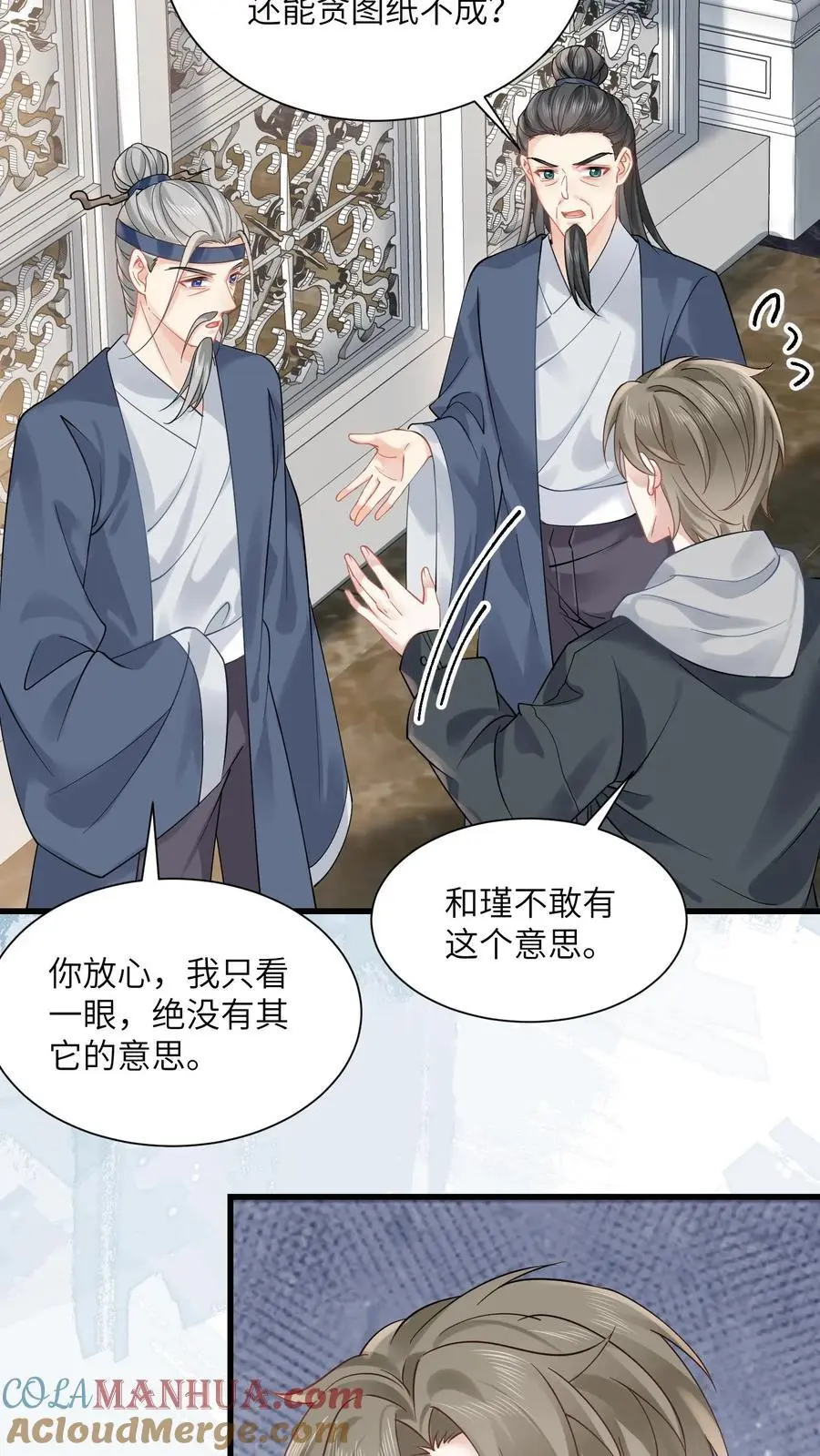 第131话 求见苏锦4