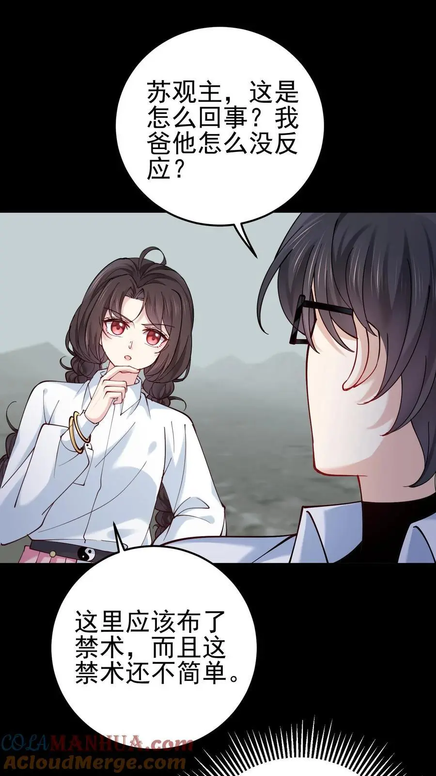 第65话 被囚禁的陆昭和20