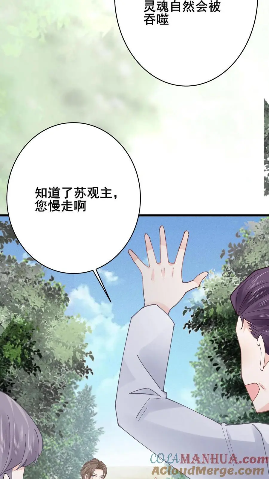 第82话 罪有应得16