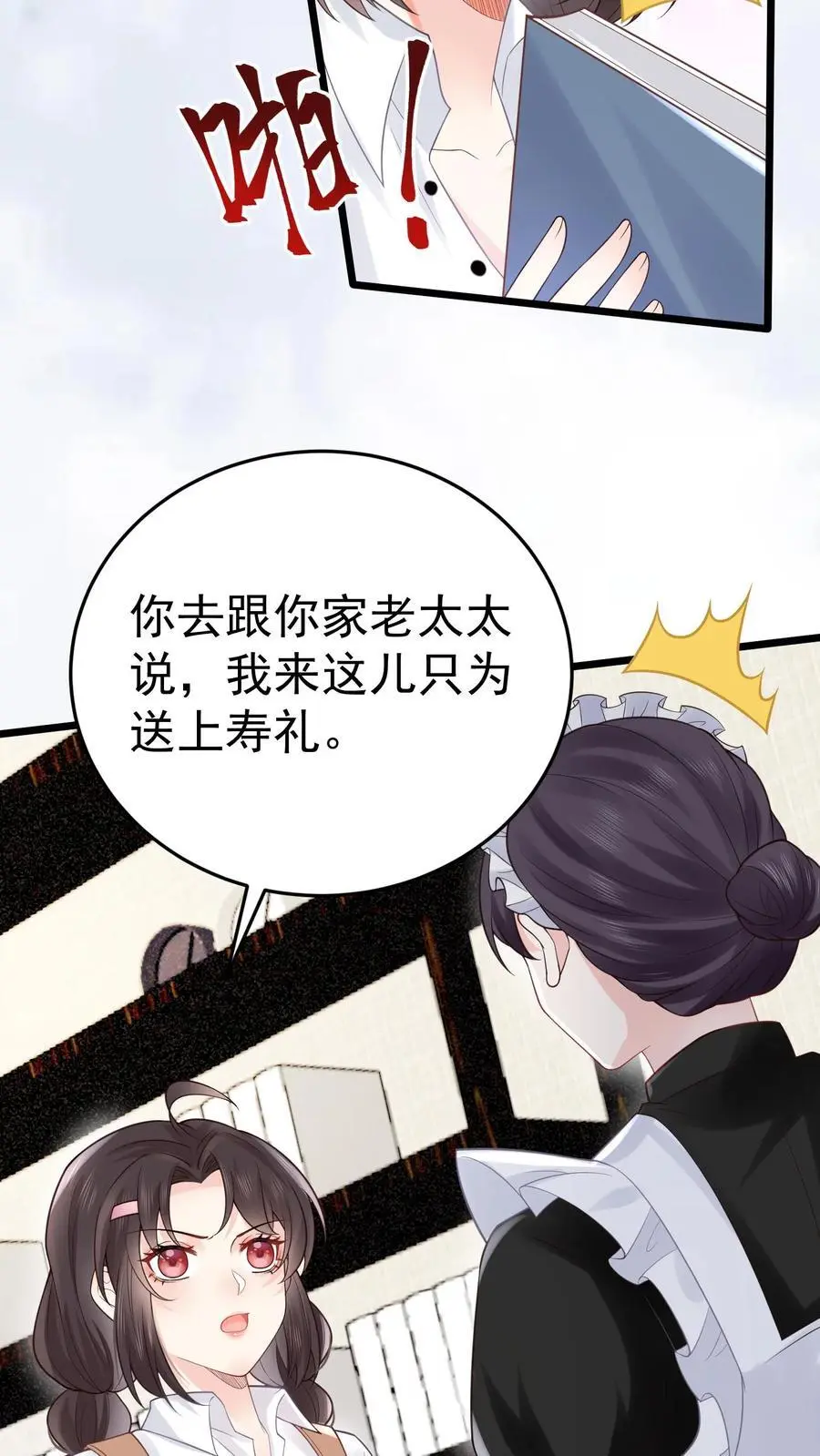 第45话 偏门之灾25