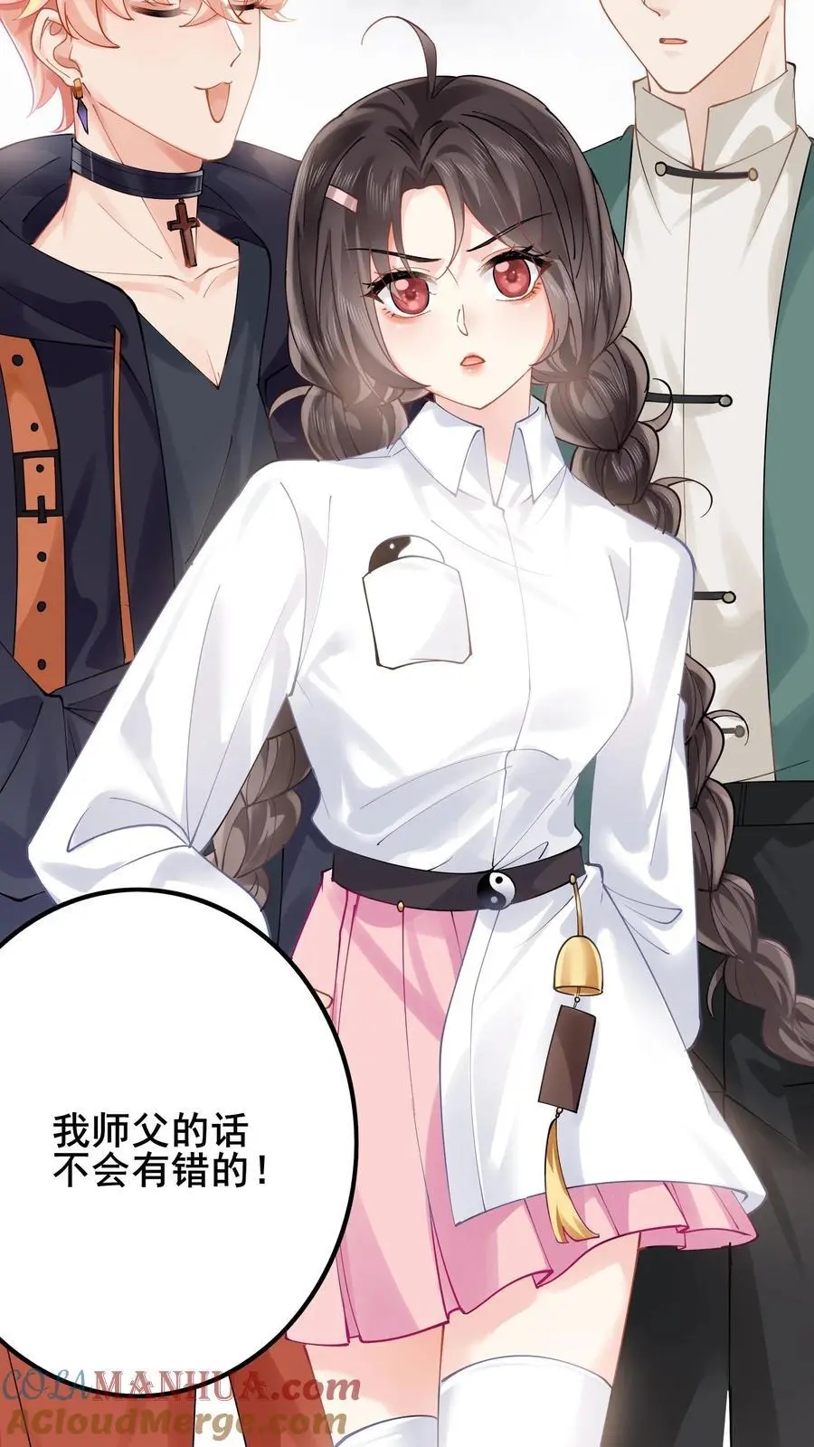 第76话 哥哥命悬一线12