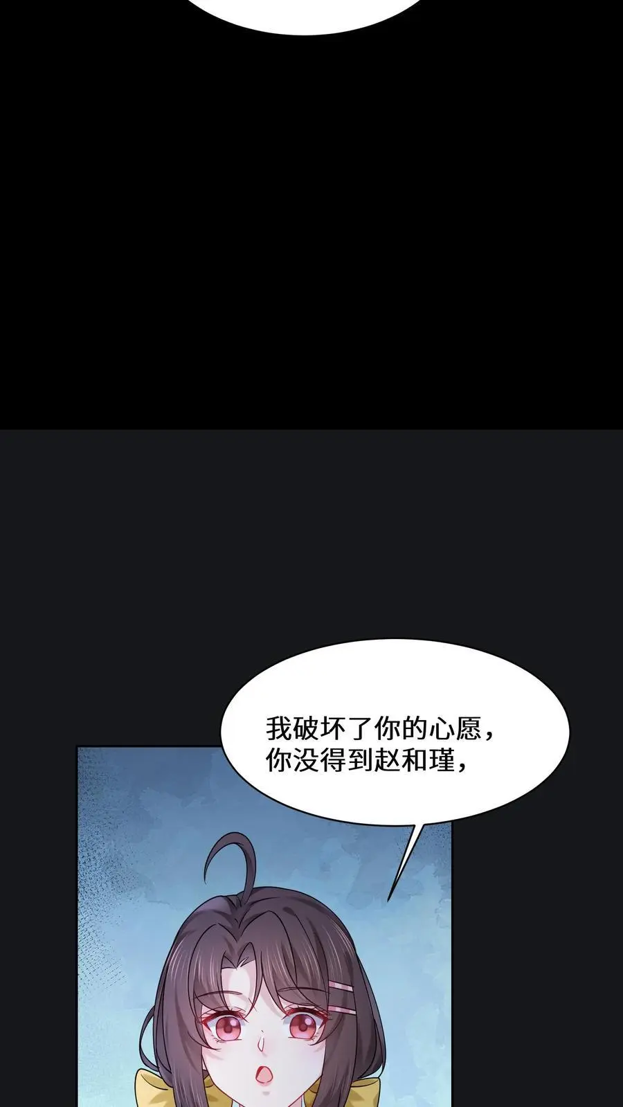 第155话 疯癫的沐瑶15