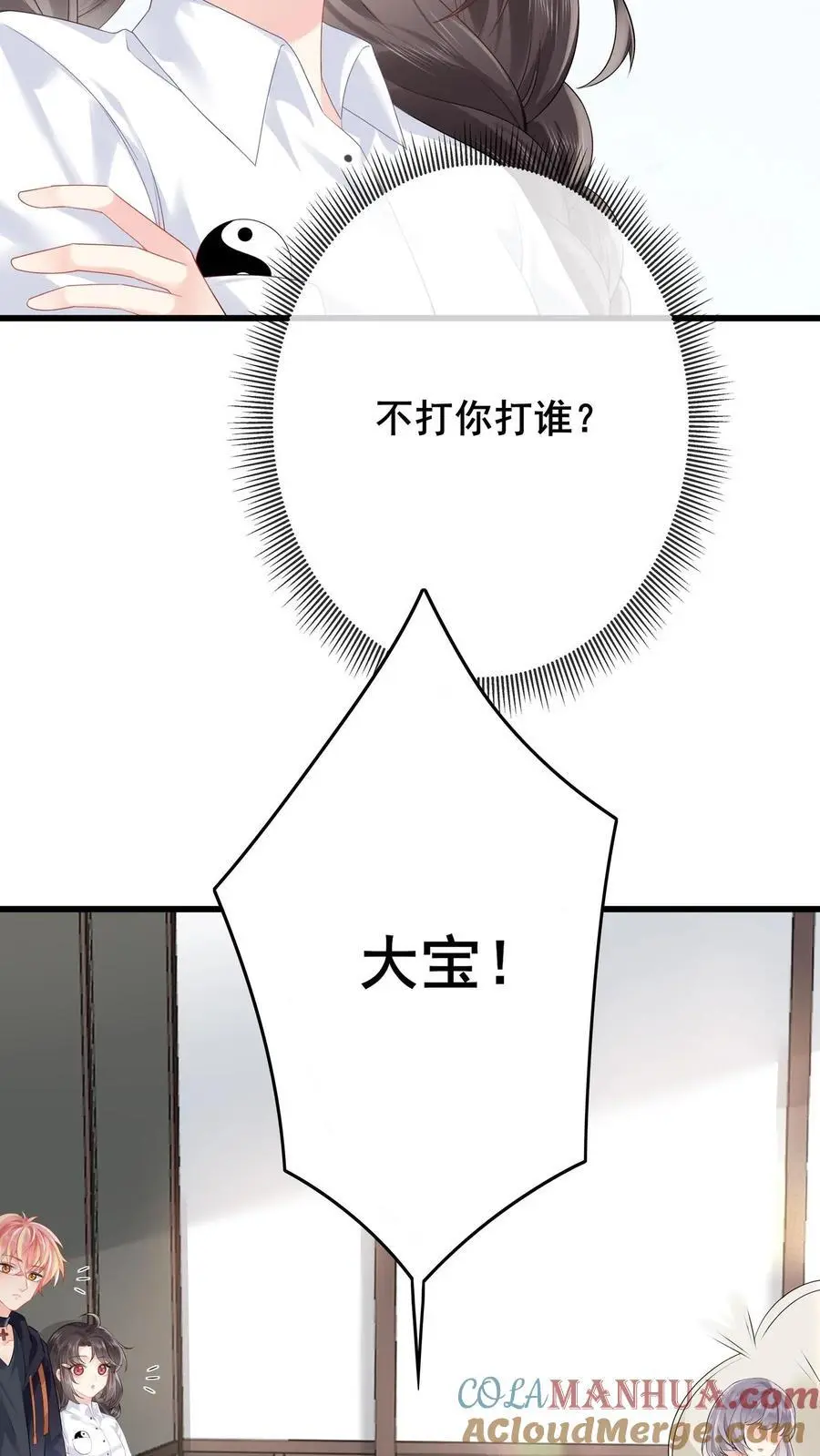 第82话 罪有应得6