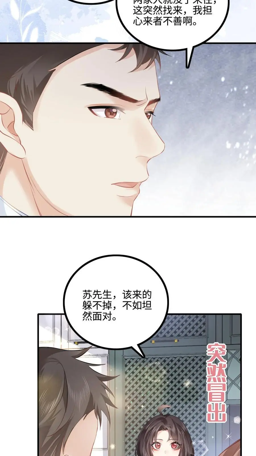 第39话 陆夫人带着薄礼来啦15