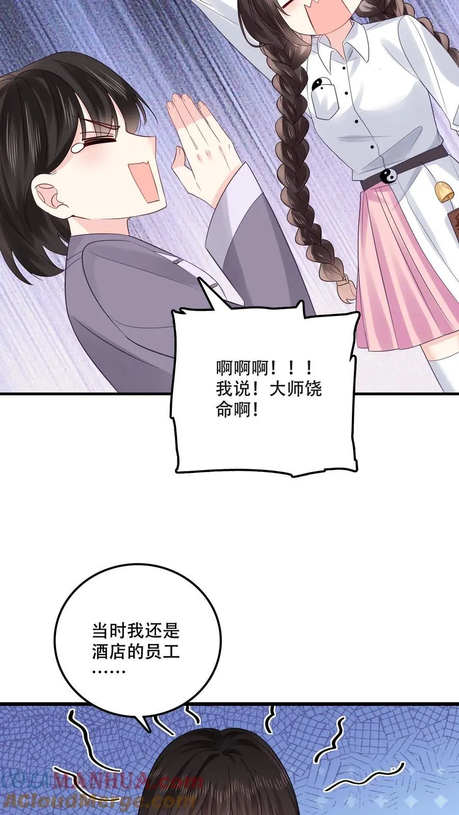 第86话 真相8