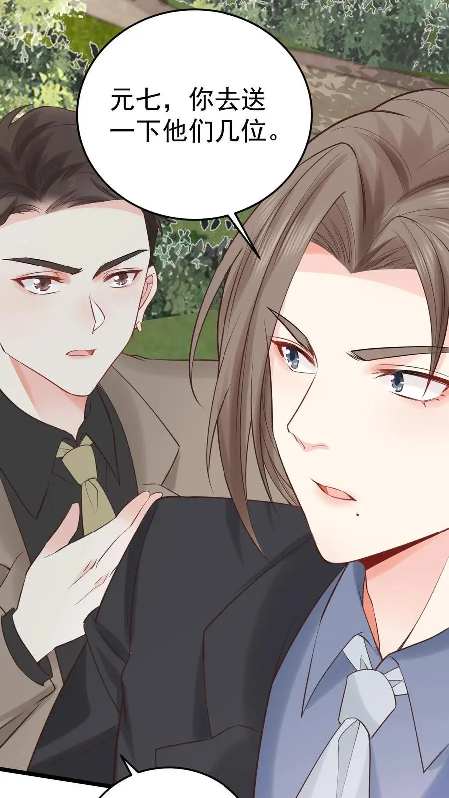 第29话 倒霉鬼三号9