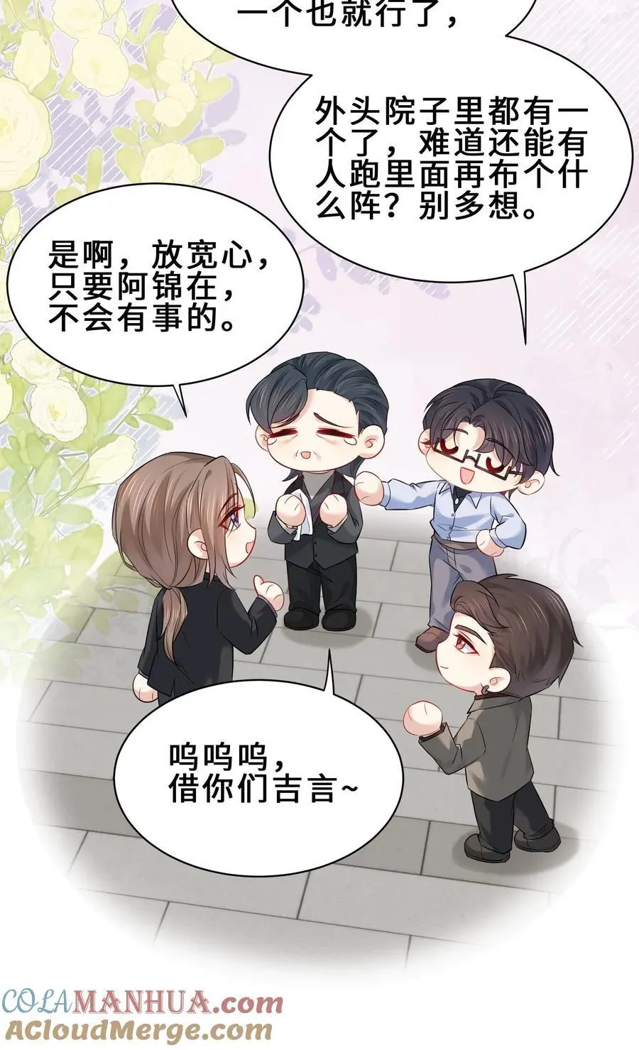 第159话 四煞阵28