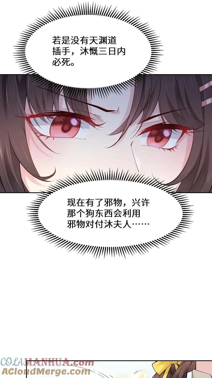 第136话 有钱能使鬼推磨14