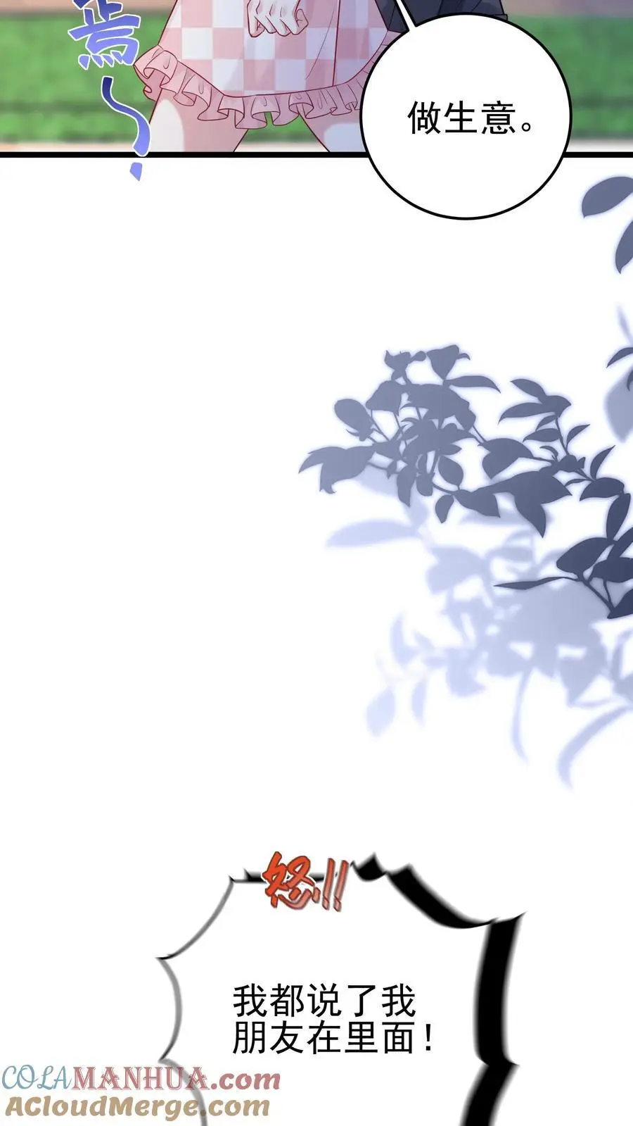 第18话 加班得加钱！20
