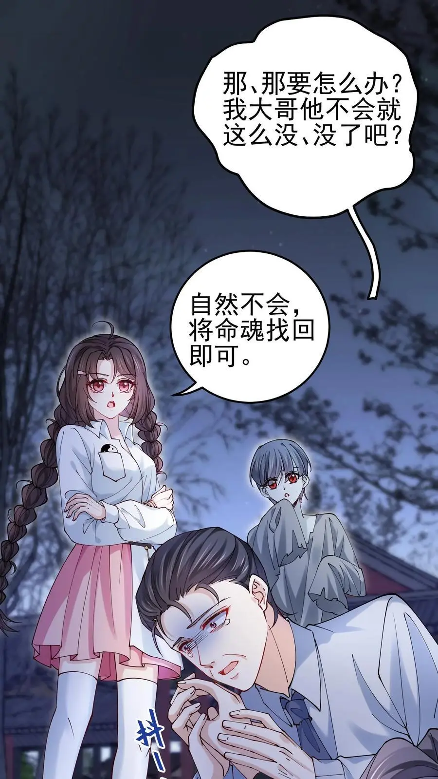 第63话 命魂缺失1