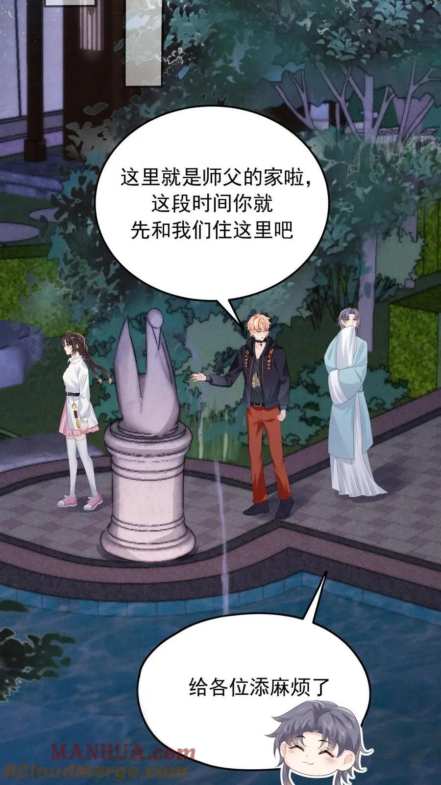 第113话 你会掉脑袋技能吗16