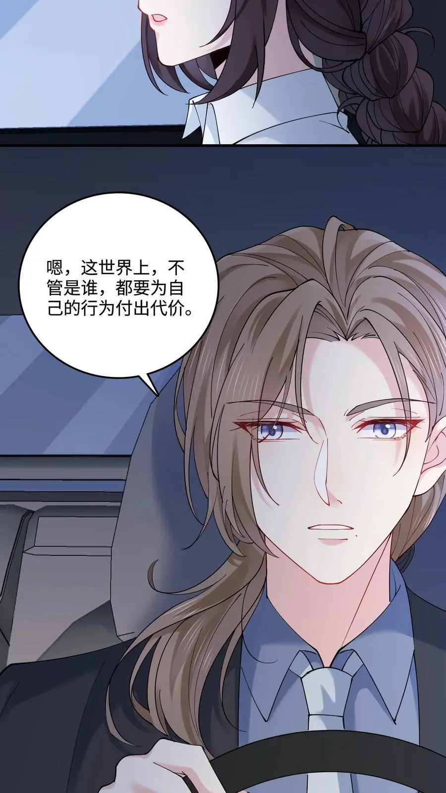 第53话 又来生意了？11
