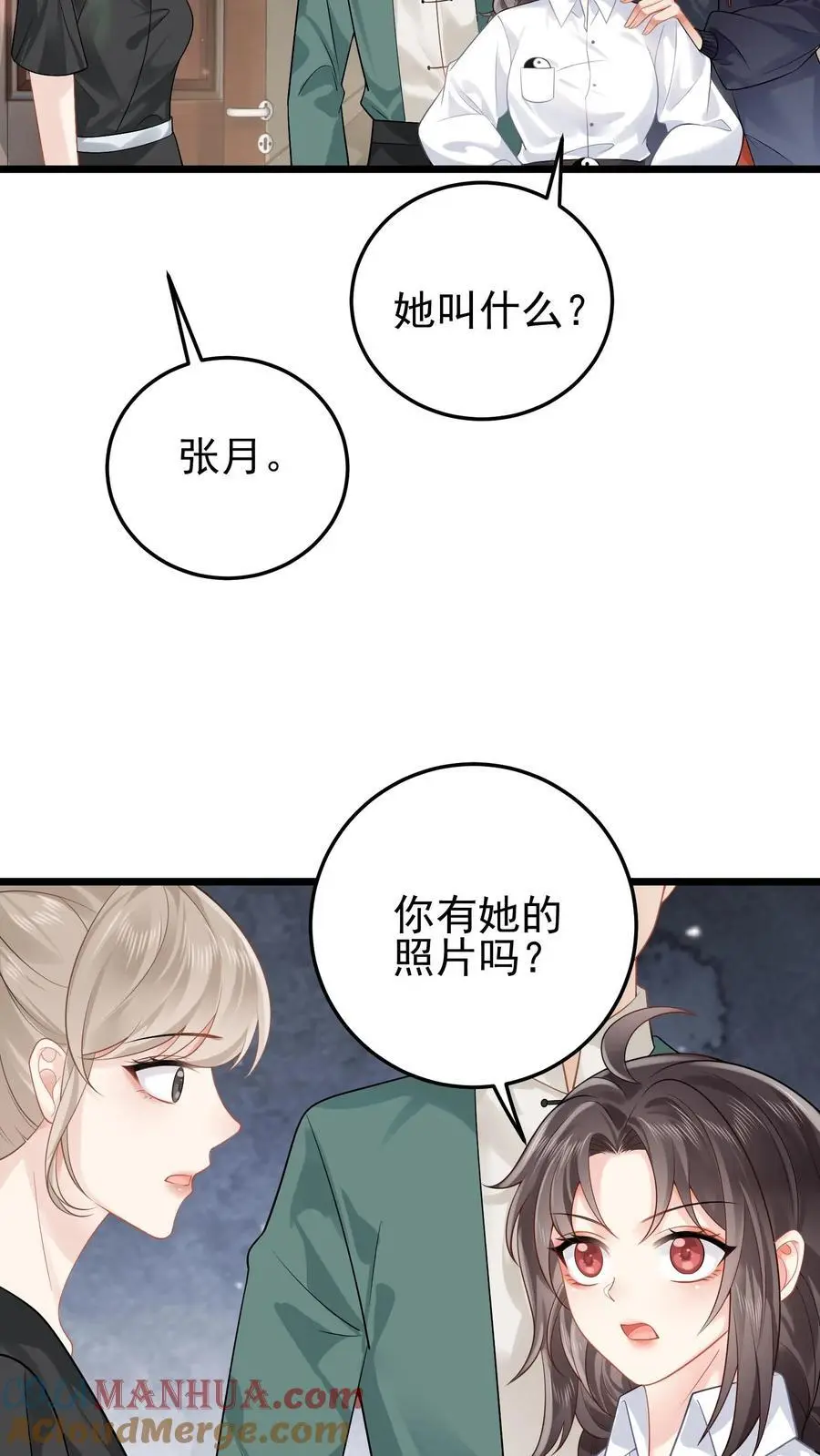 第74话 废弃的宿舍28