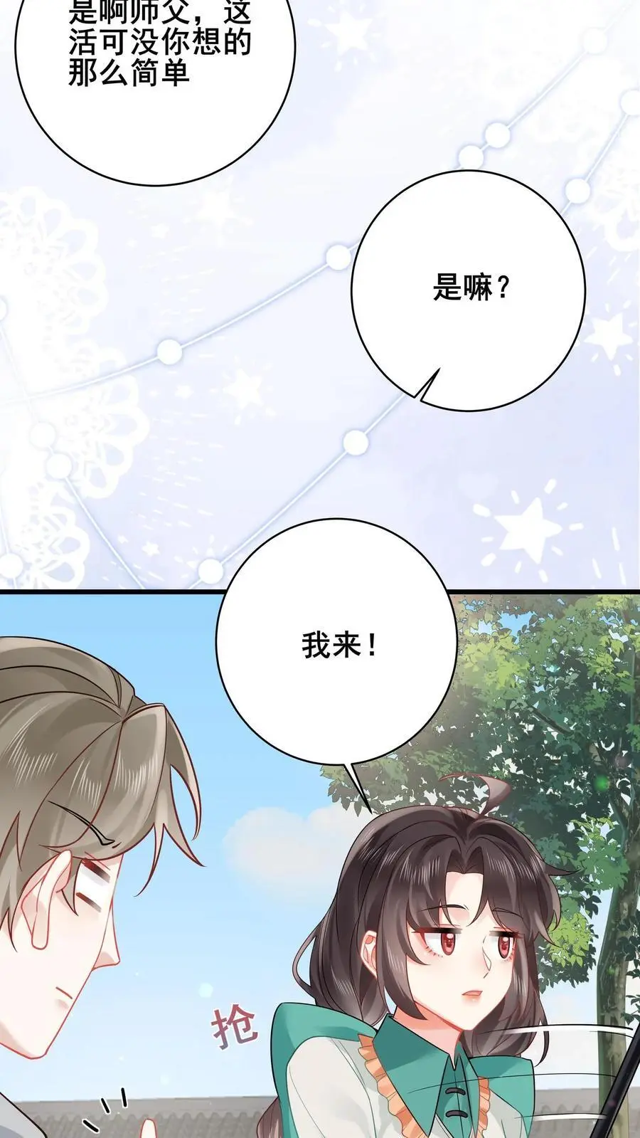 第177话 人肉挖土机23