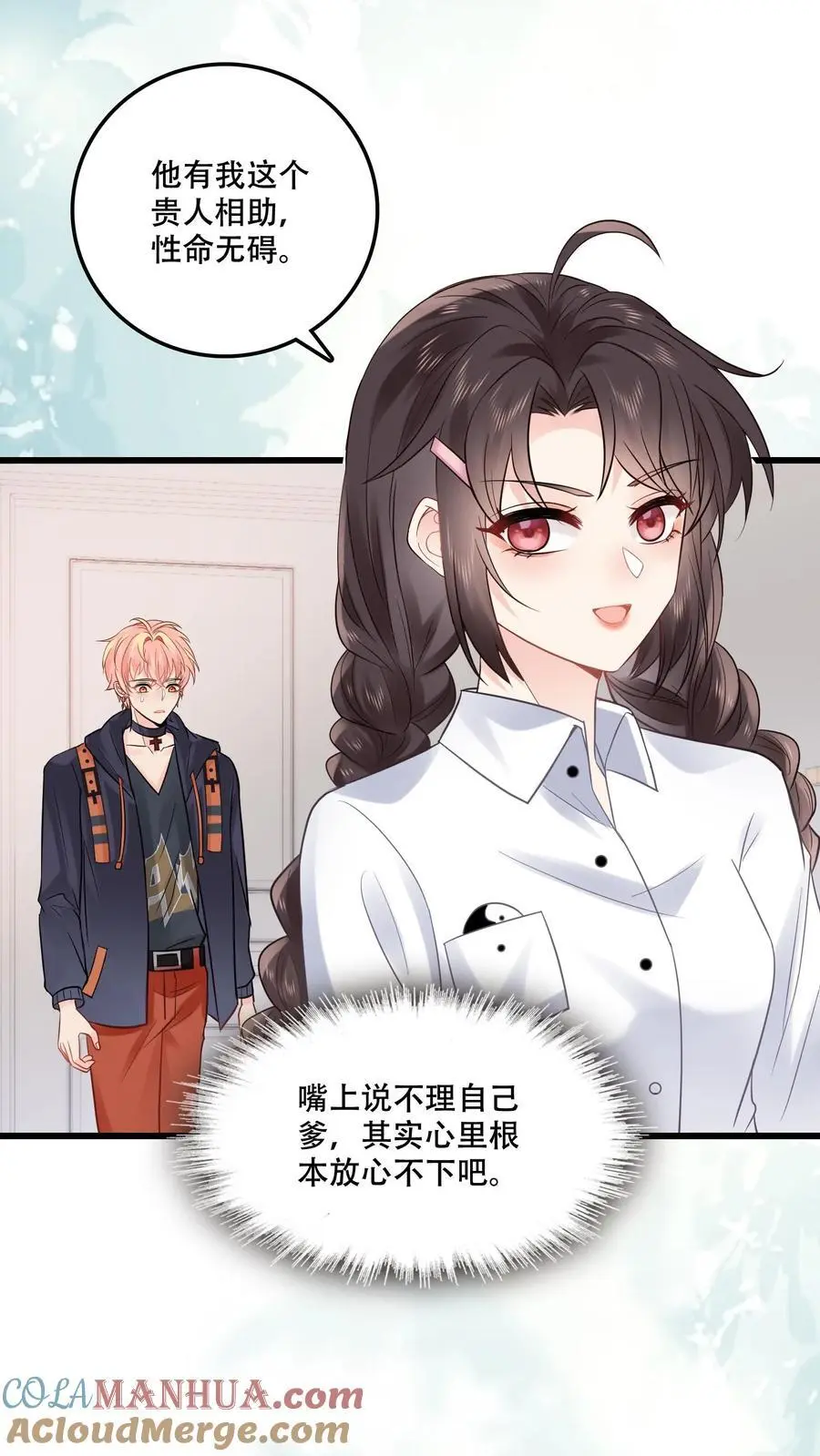 第108话 宁道长救救我2