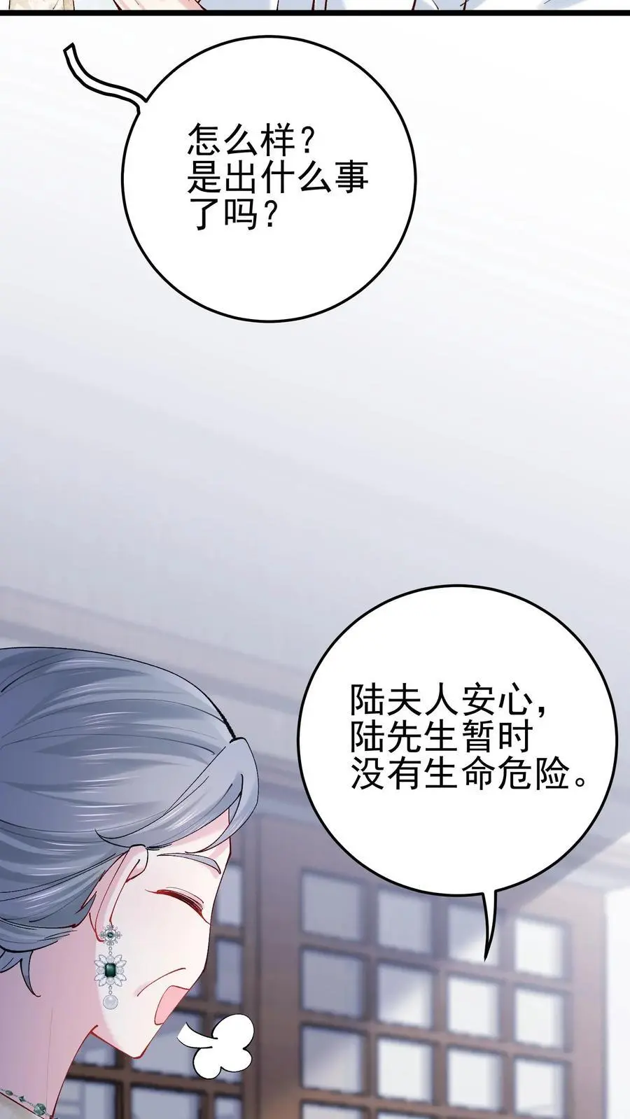第54话 前往溪谈村25