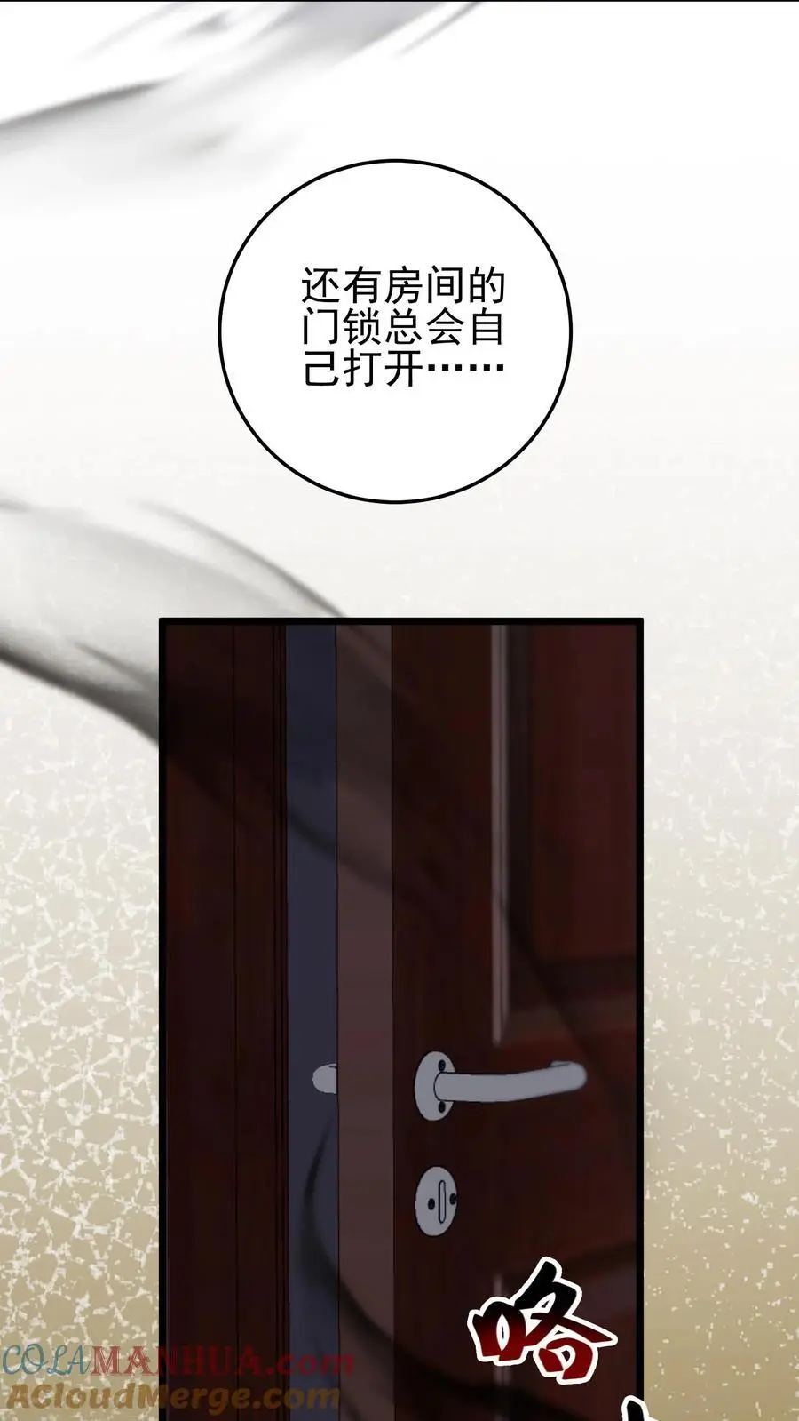 第74话 废弃的宿舍6