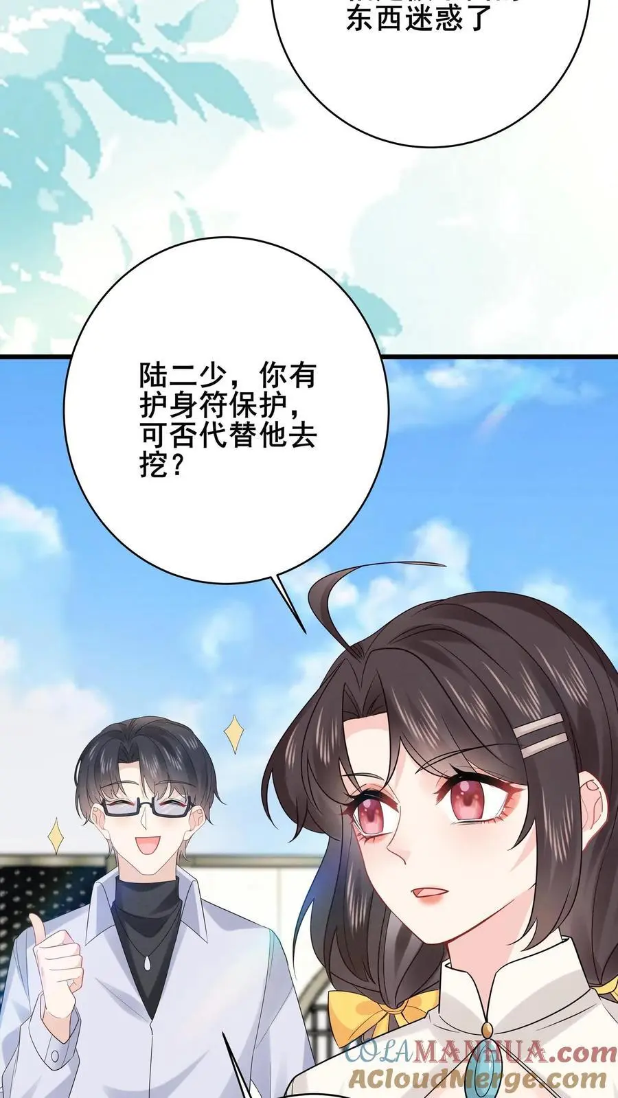 第158话 花圃下的恶鬼20