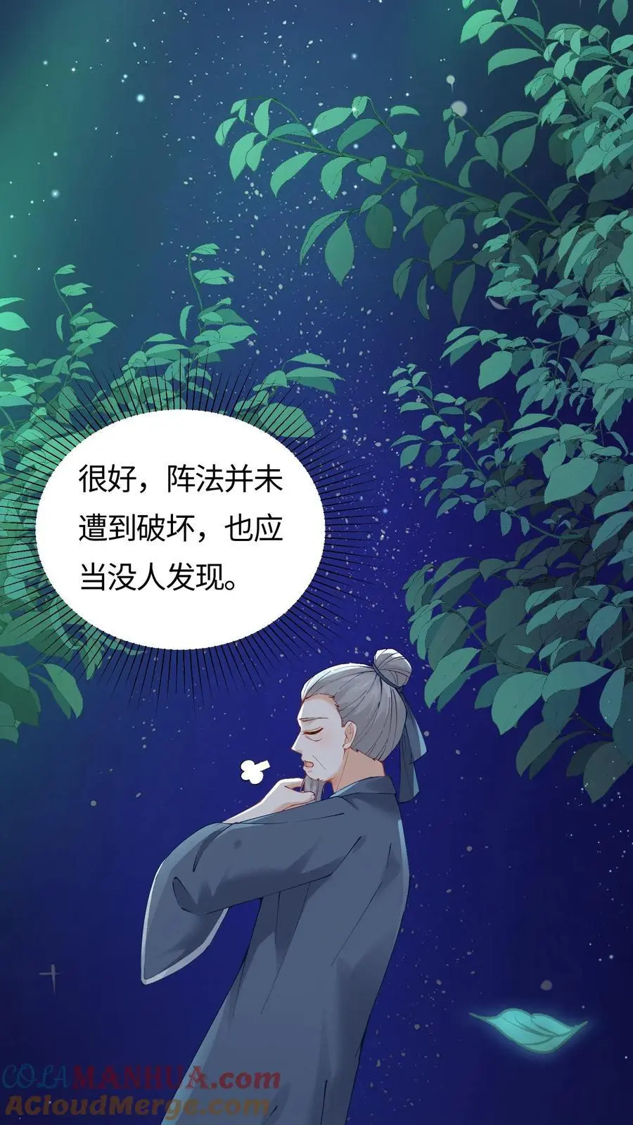 第93话 狭路相逢28