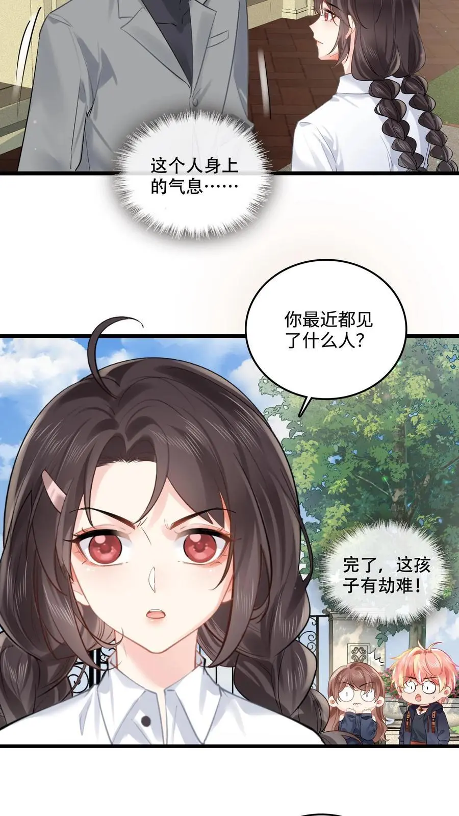 第105话 投奔玄清观？15