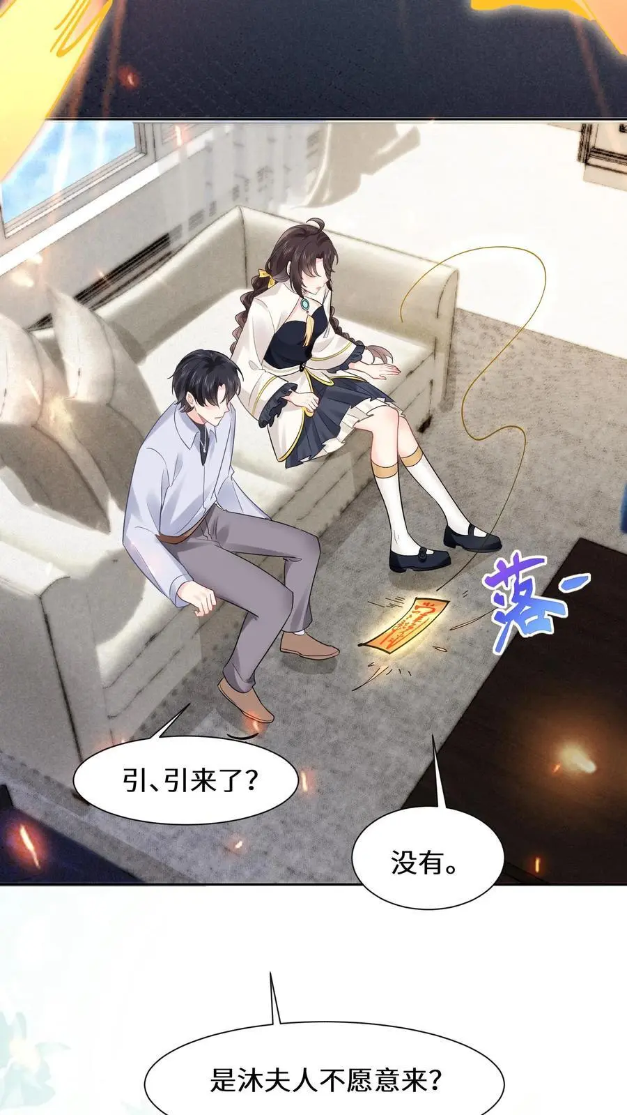 第136话 有钱能使鬼推磨19