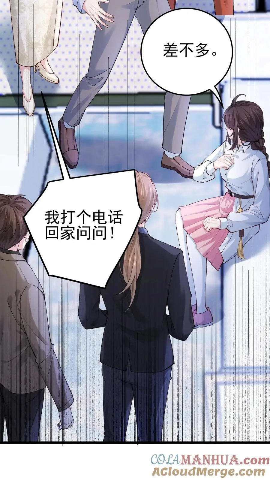 第54话 前往溪谈村28