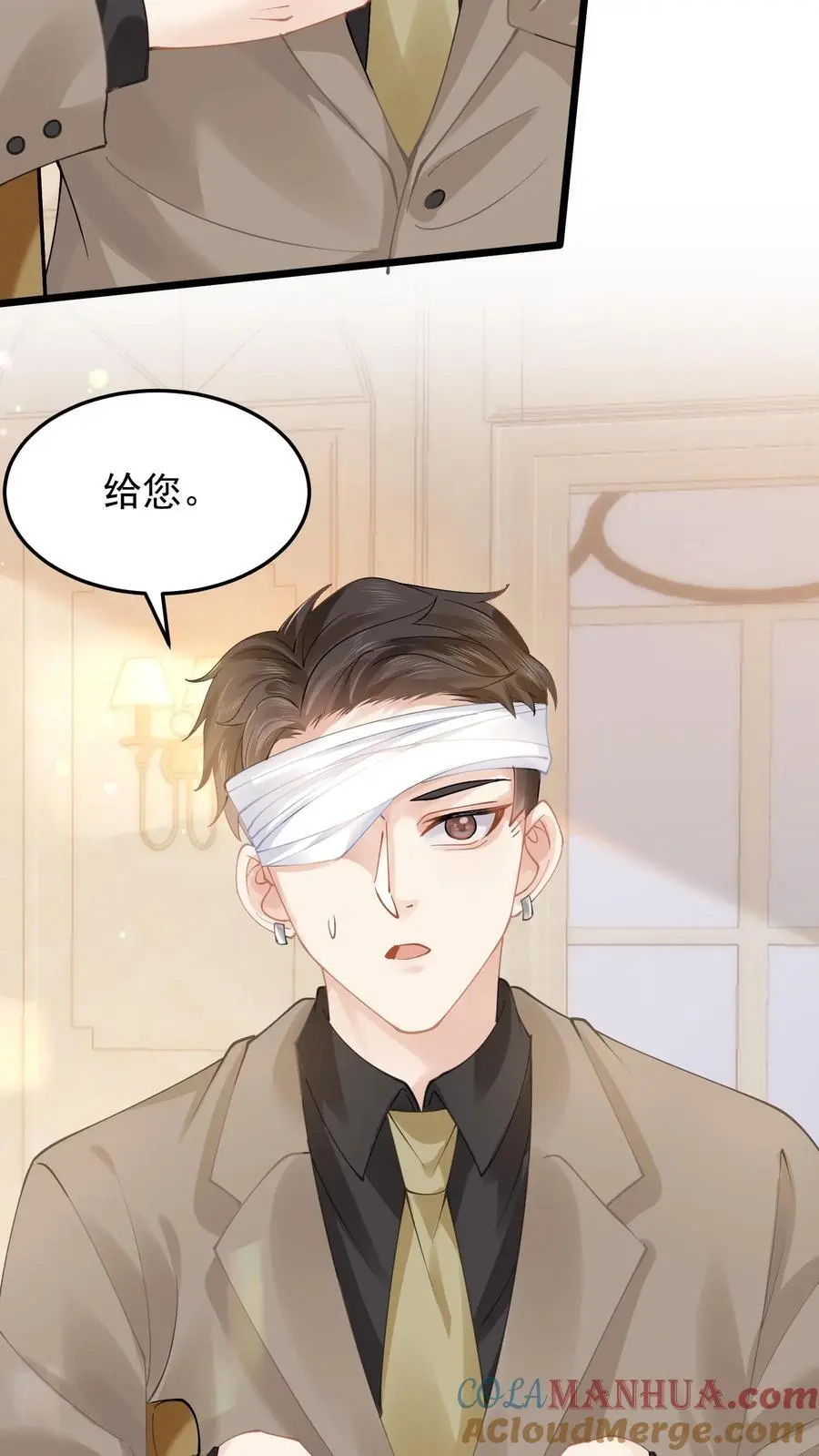 第8话 三爷还信这个？20