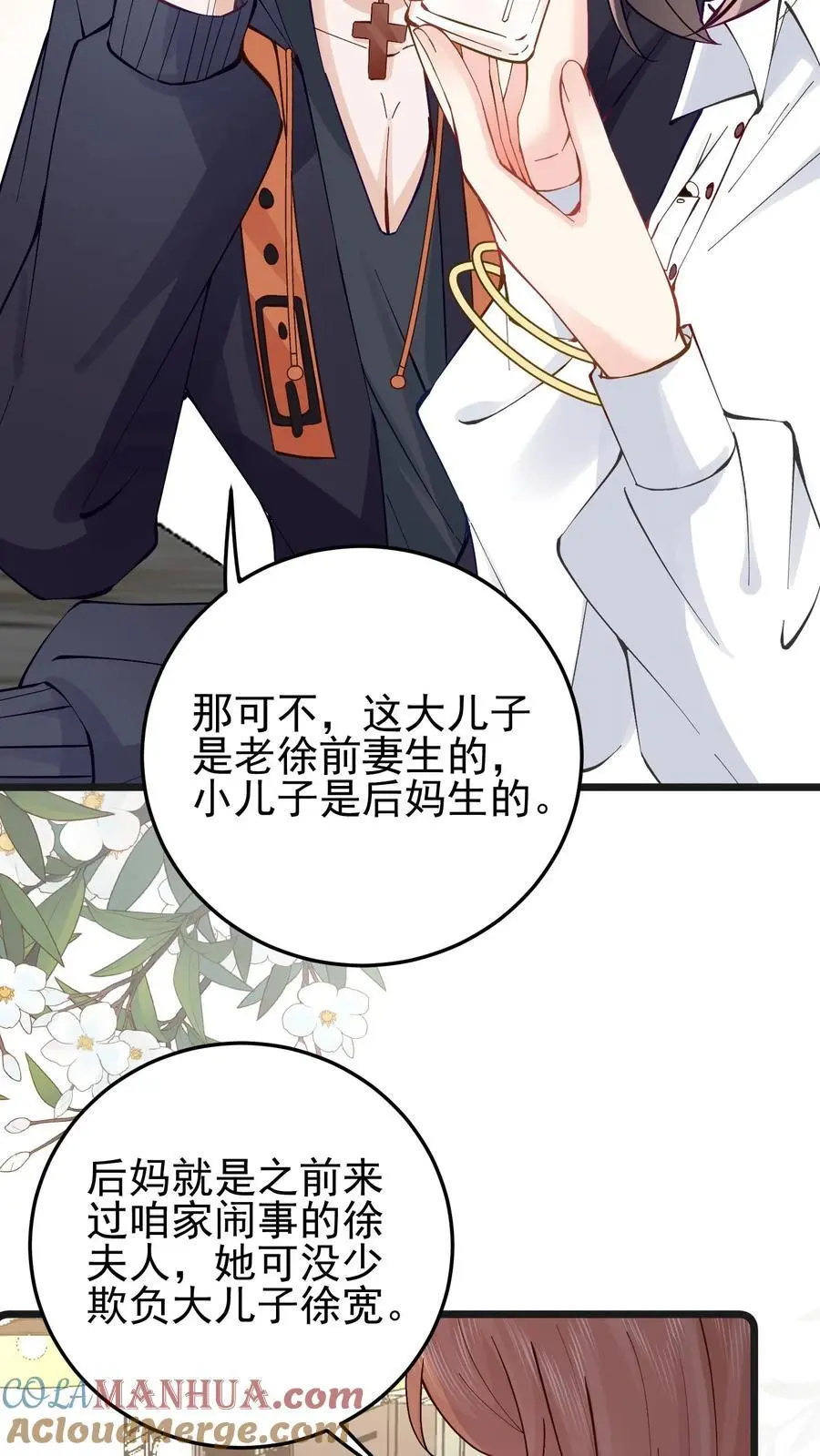 第91话 徐家大少12