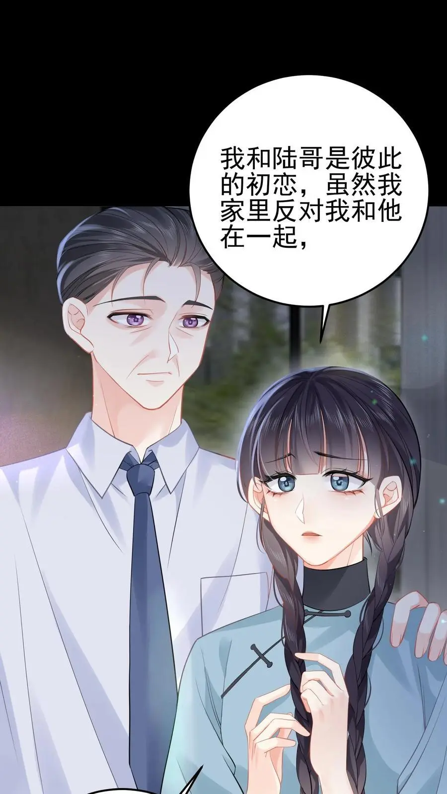 第37话 送别小玲11