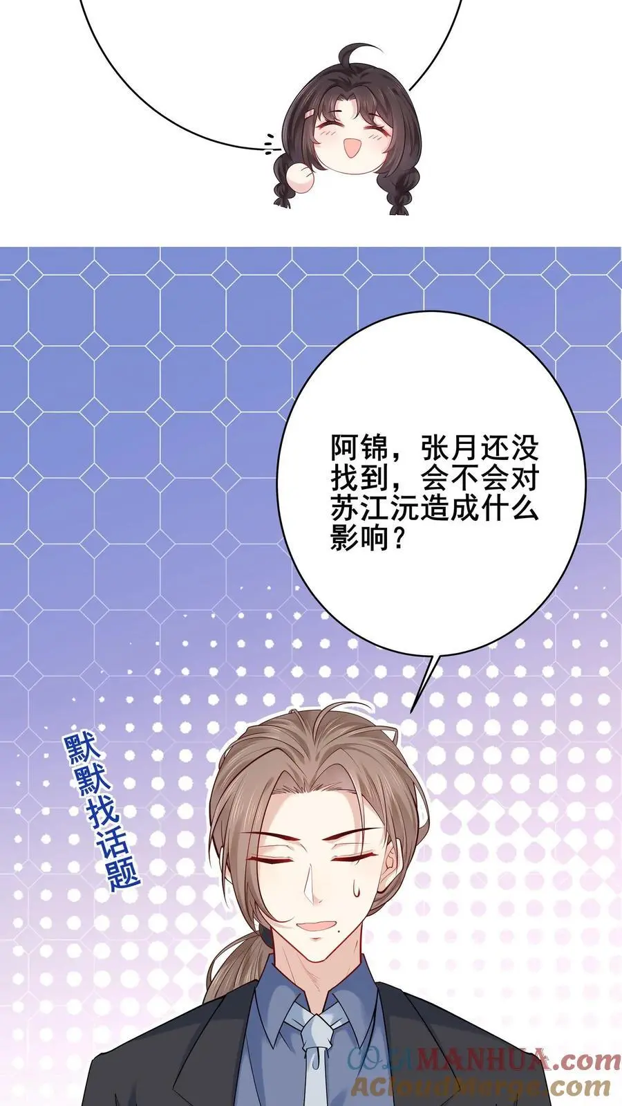 第82话 罪有应得28