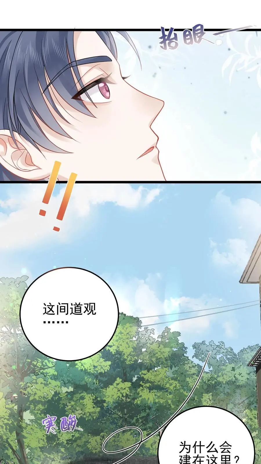 第91话 徐家大少21