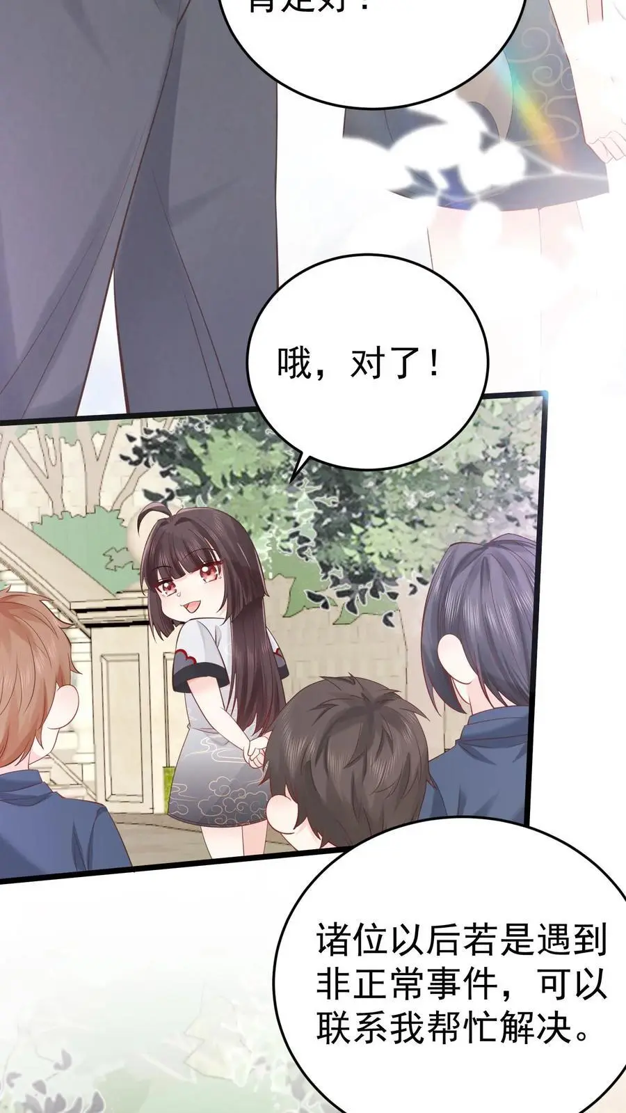 第29话 倒霉鬼三号5
