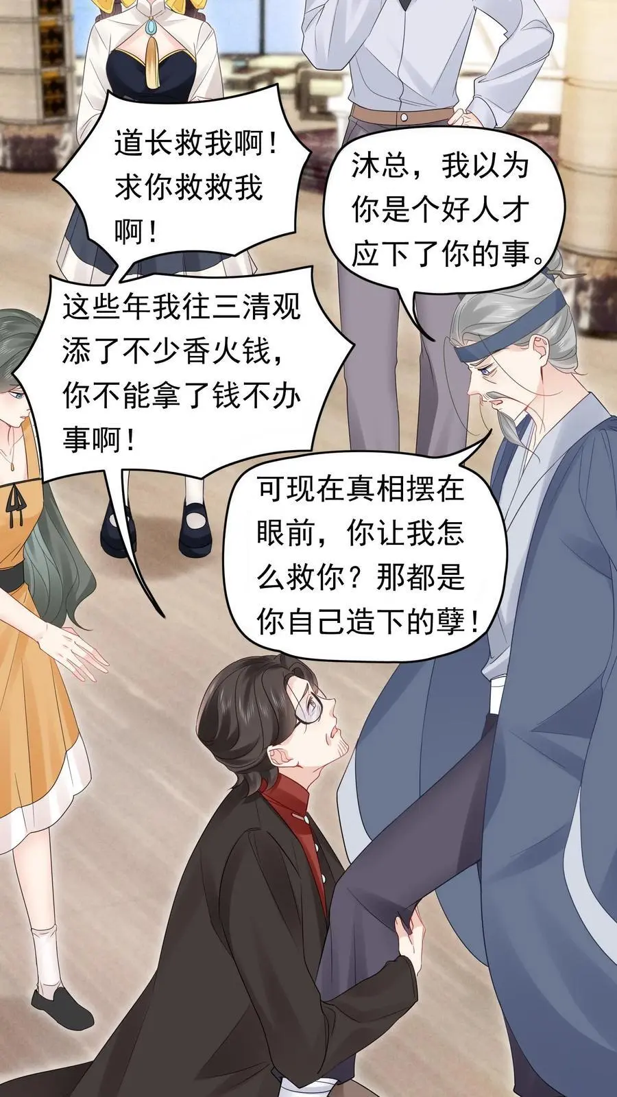 第135话 血债血偿5