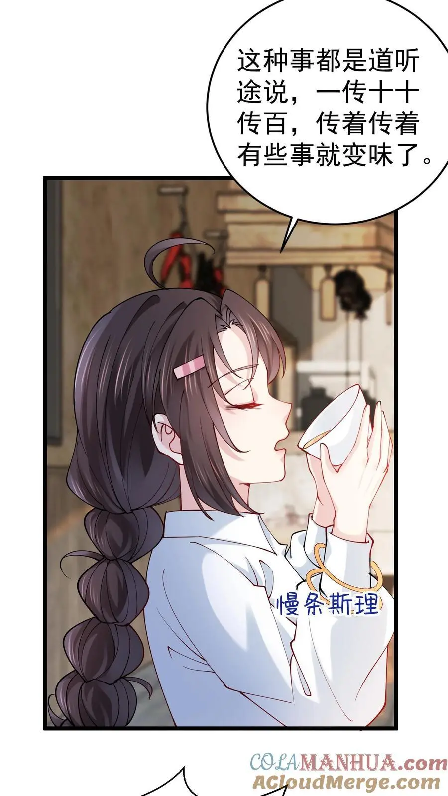 第56话 溪谈村秘闻12