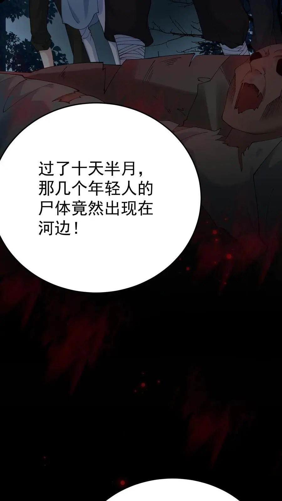 第56话 溪谈村秘闻3