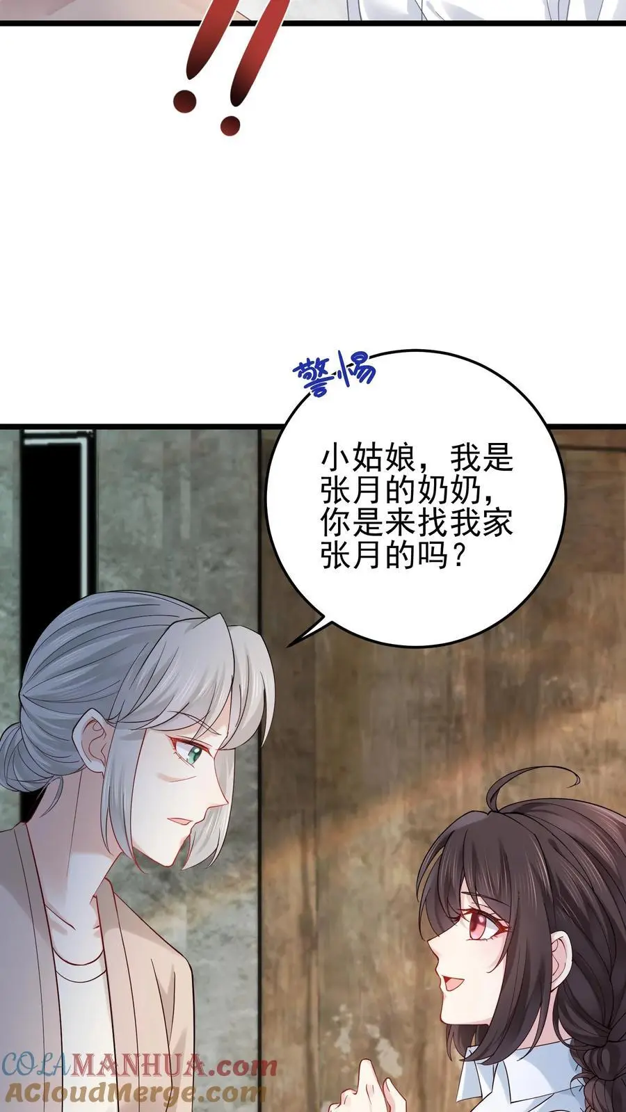 第79话 进入张月家18