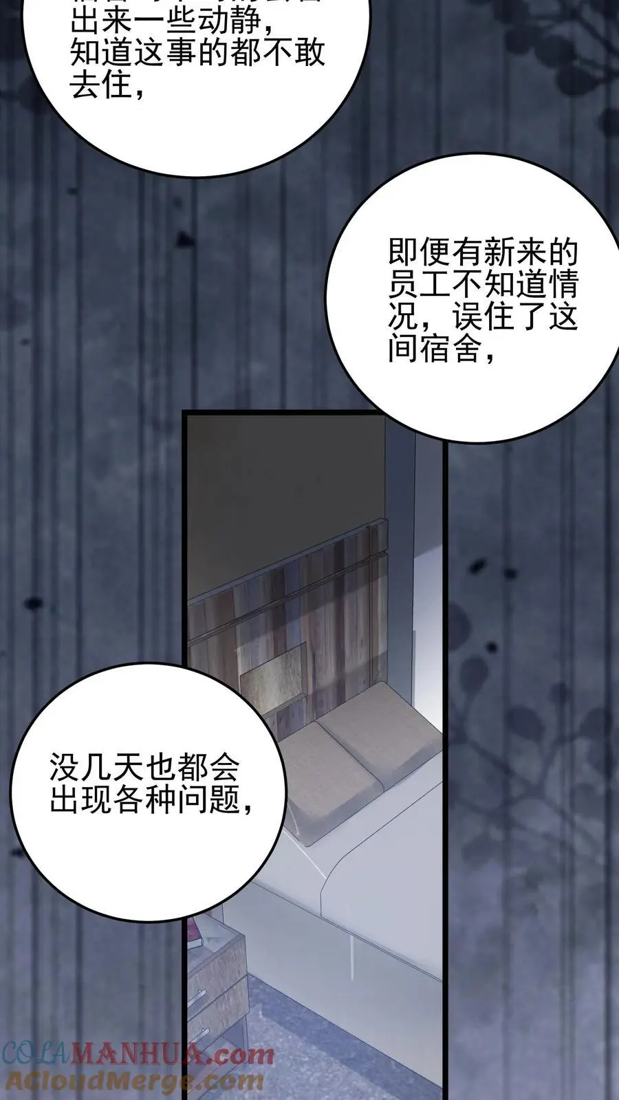 第74话 废弃的宿舍26