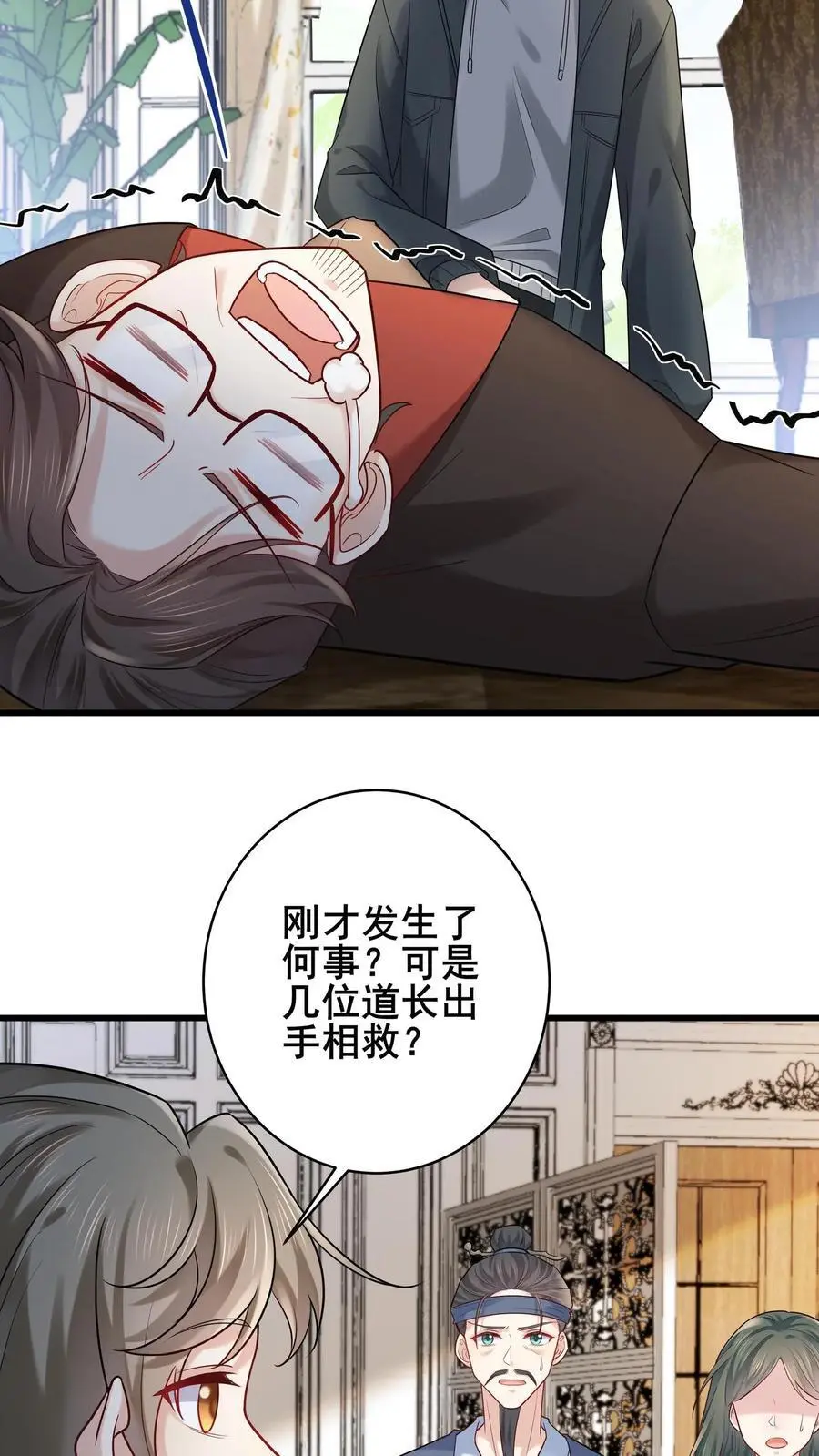 第130话 鬼上身15