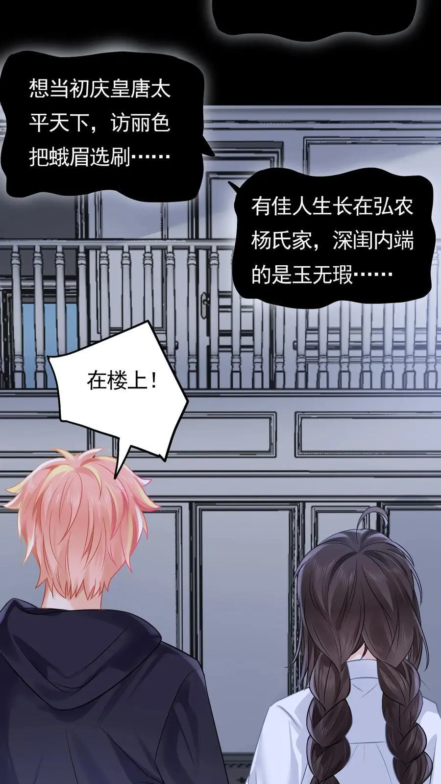第110话 自不量力37