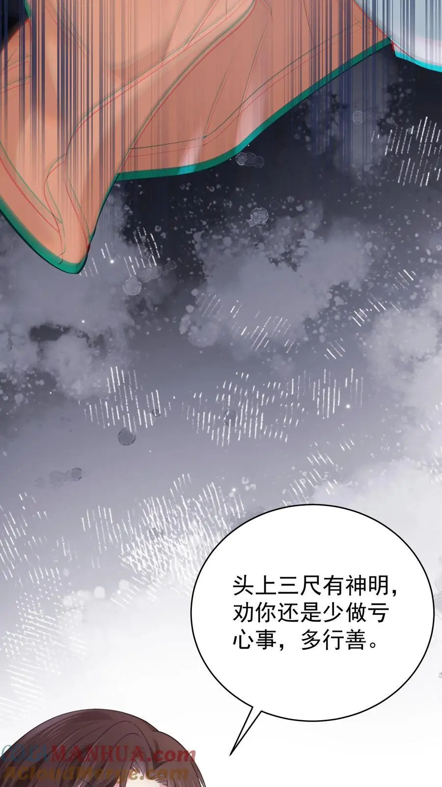 第5话 报应快来了18