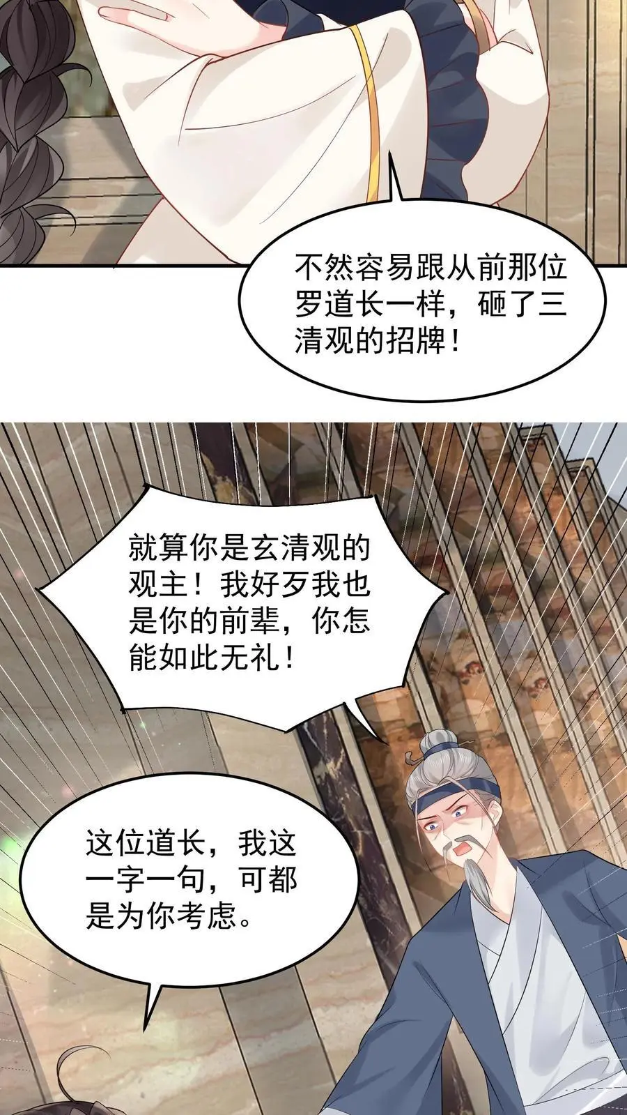 第133话 何方妖魔速速现行9