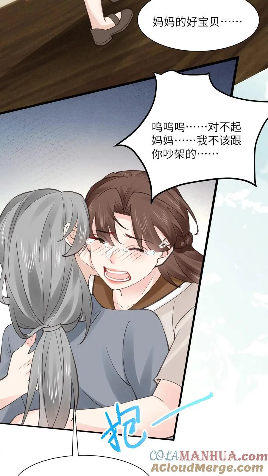 第147话 妈妈永远爱你16