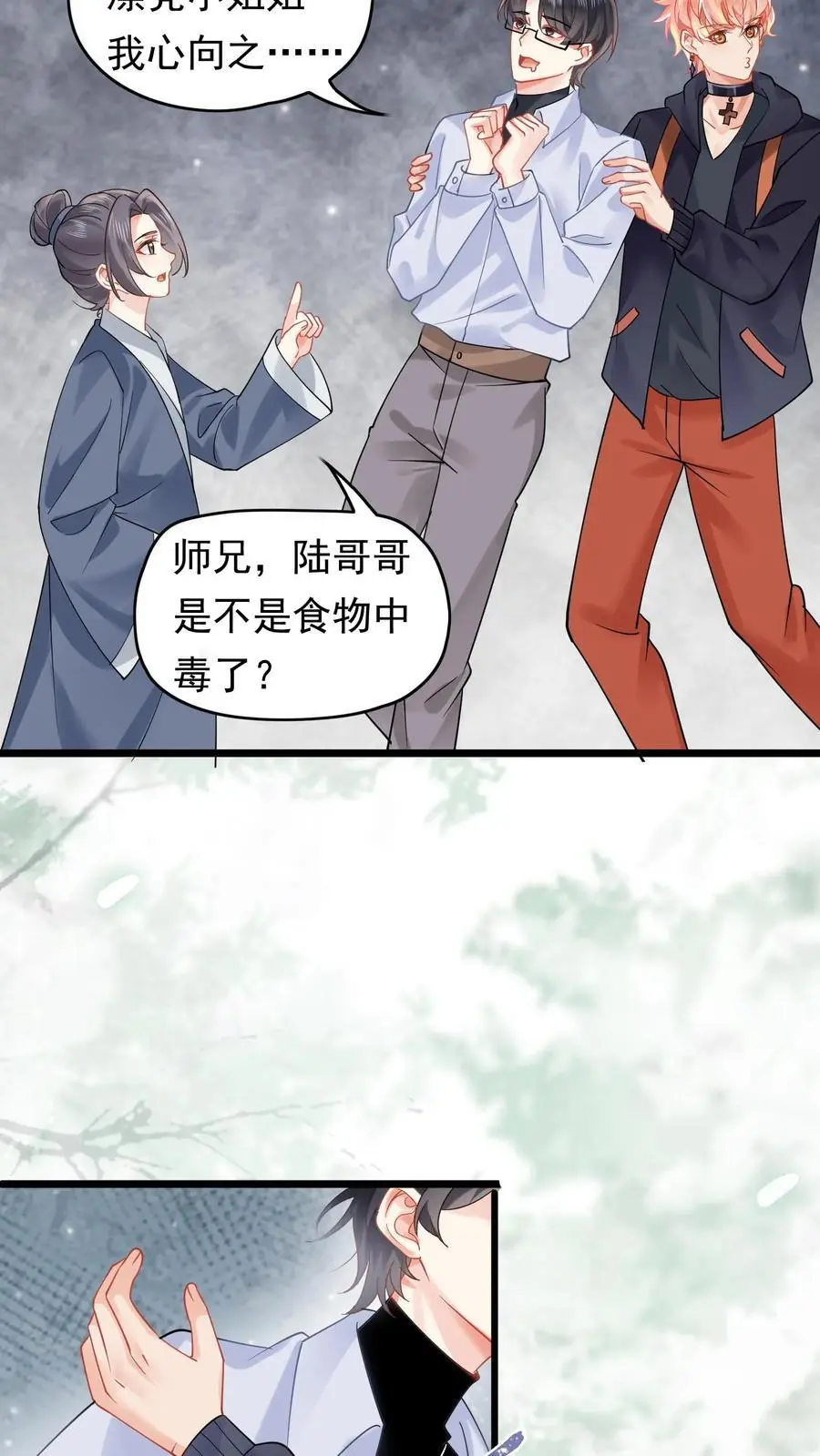 第148话 陆二少看到了仙女7