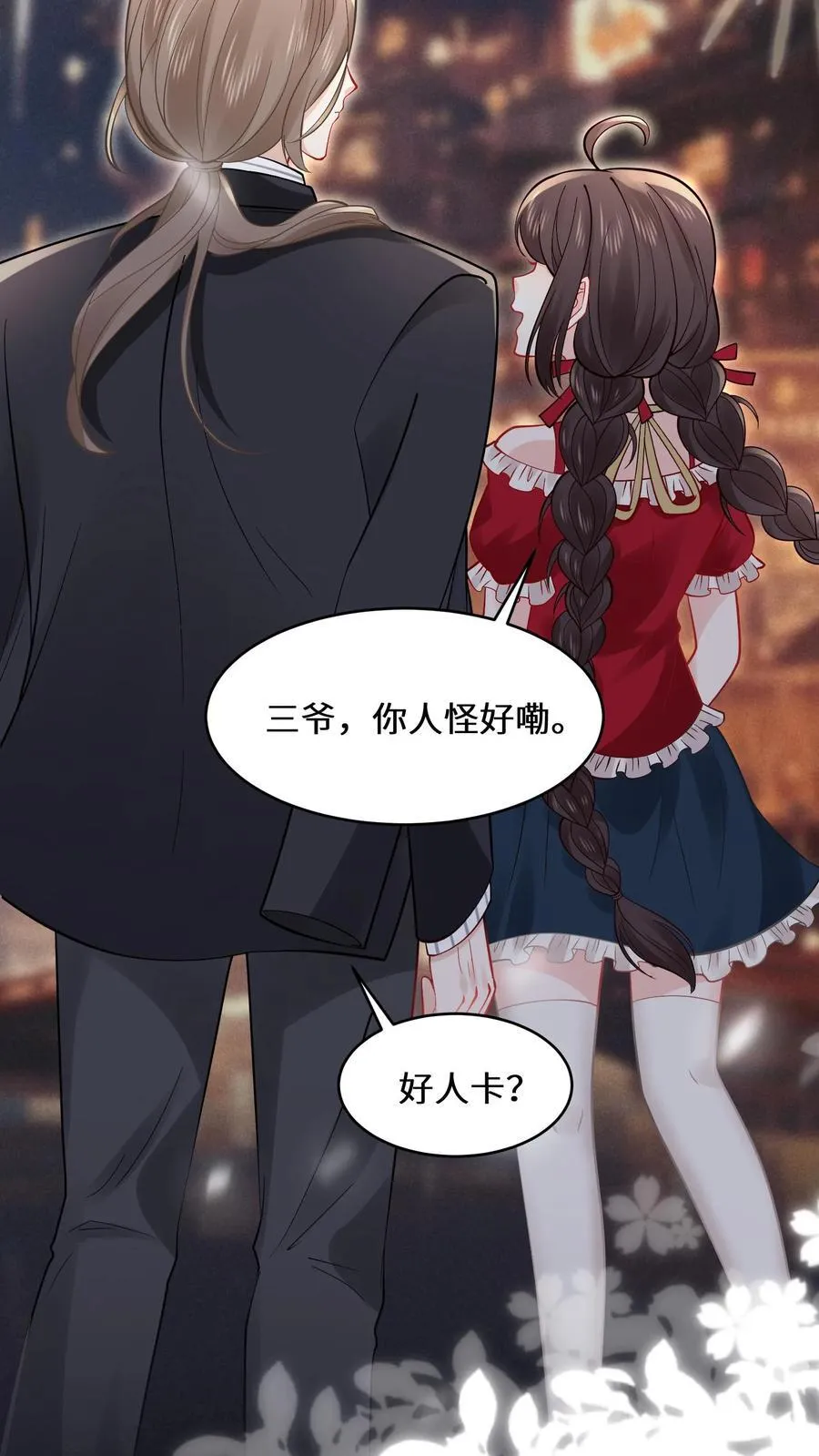 第185话 我喜欢你35