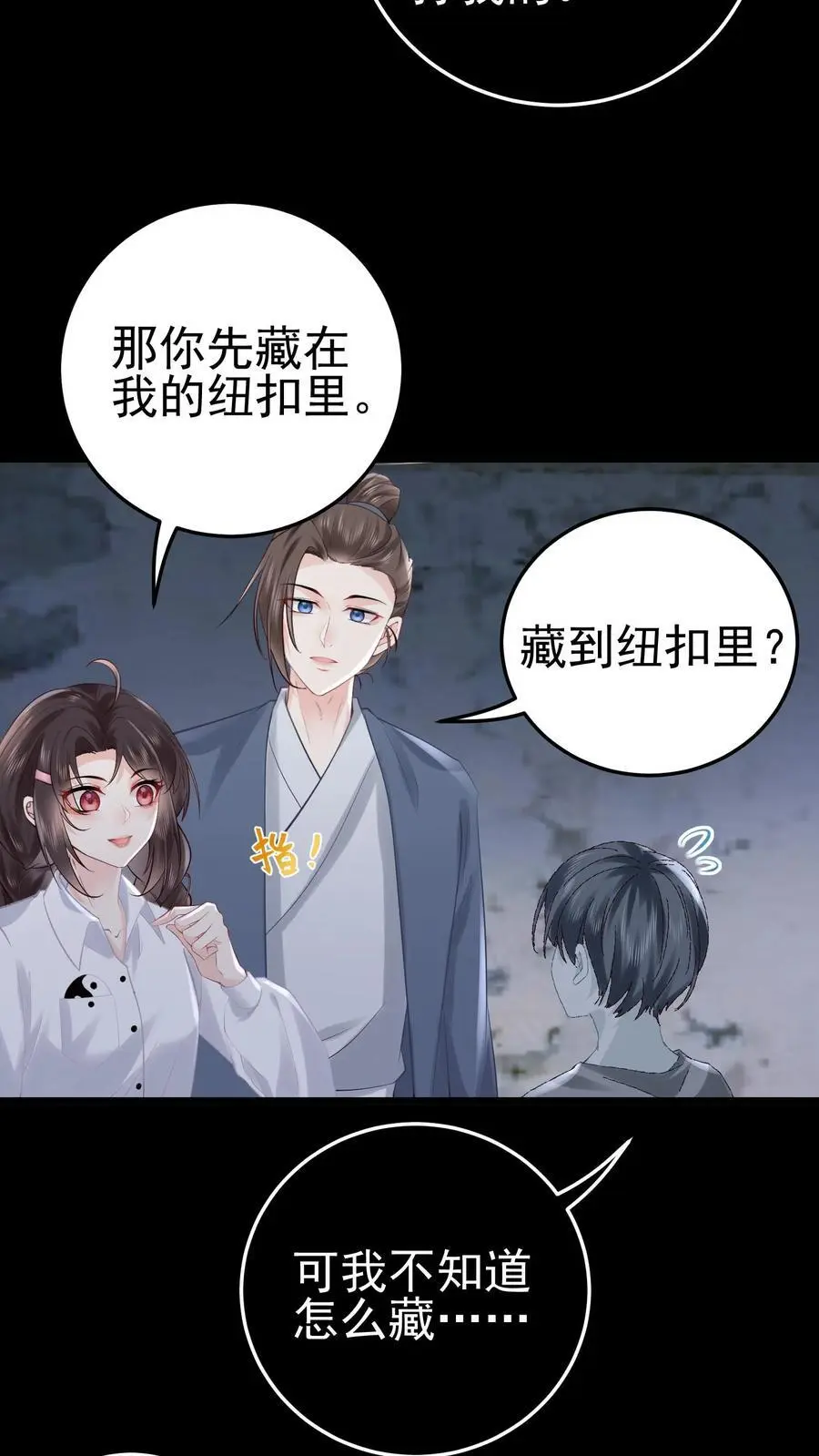 第59话 溪谈村封印37